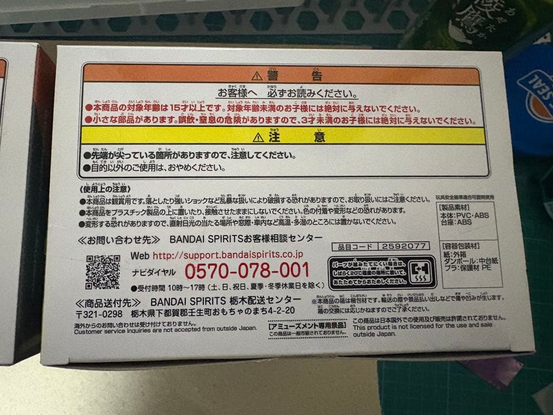 一番くじサトノダイヤモンドB賞キタサンブラック ラストワン賞　プライズ2体セット