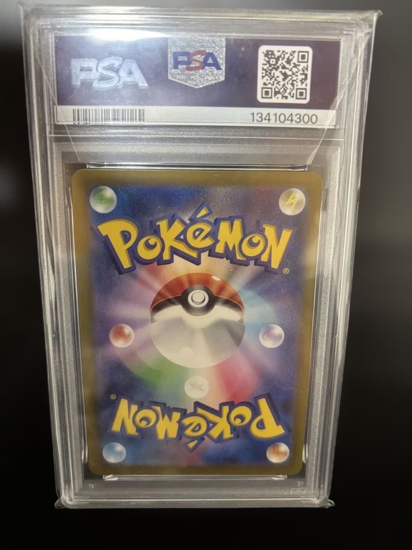 PSA10ピカチュウ AR SV2a 173/165「ポケモンカード151」収録