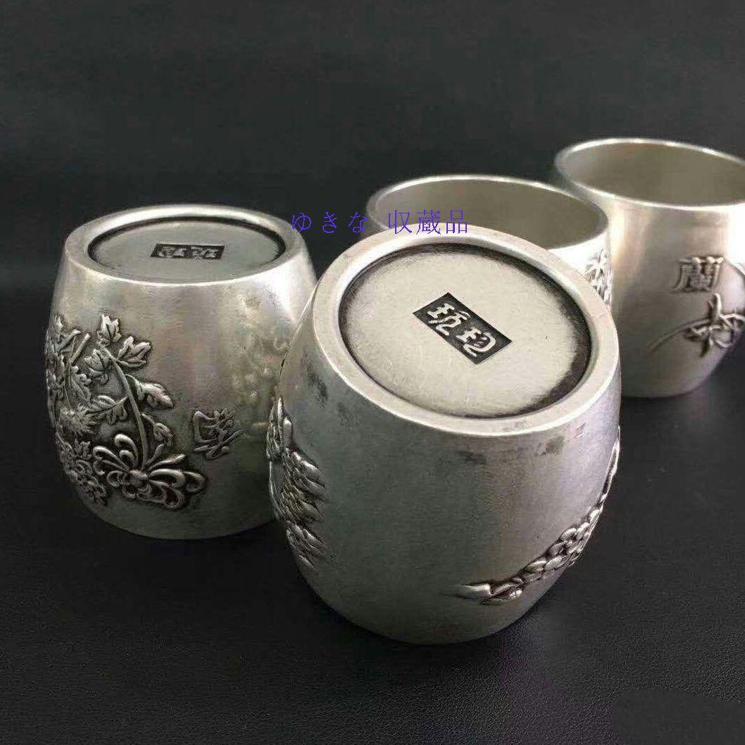 純度の銀の梅蘭の竹の菊の杯のセット、君子の杯の酒具-