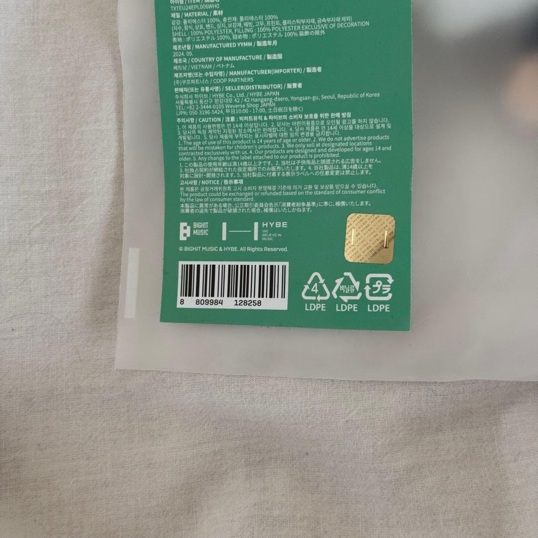 新品未開封 プルバトゥ ヨンモン 初期キーリング