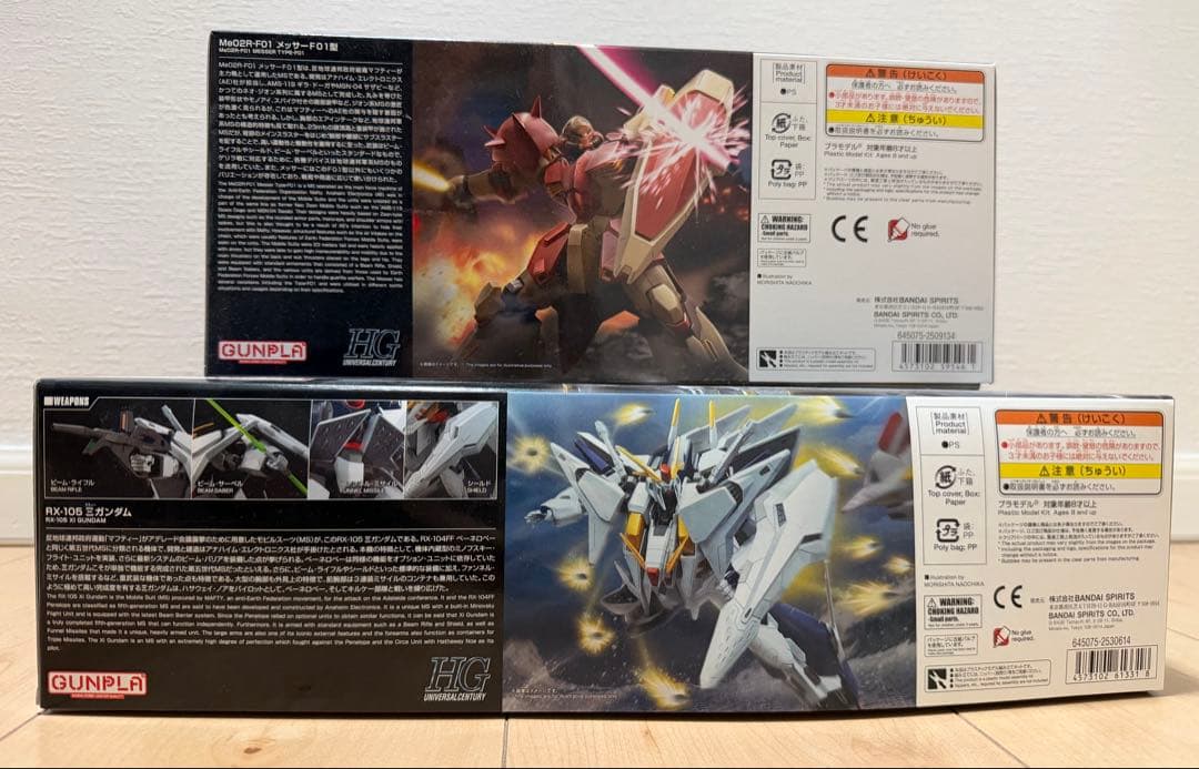 特限〜P還中 HGクスィーガンダム&メッサーF01型セット