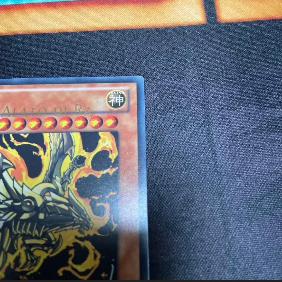 ラーの翼神竜　エラーカード