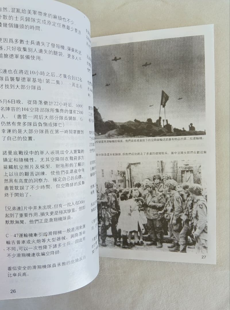 BAND OF BROTHERS DVDセット　バンド・オブ・ブラザース