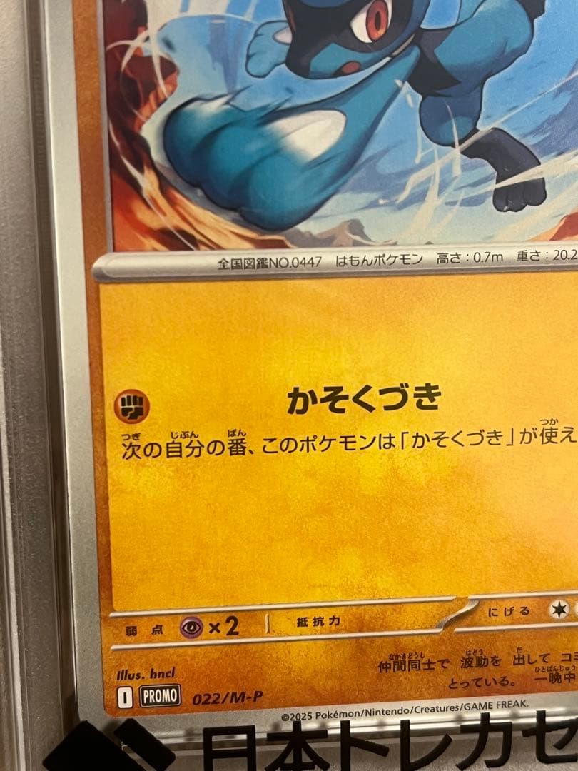 PSA10マクドナルドプロモ　リオル ラルトスセット