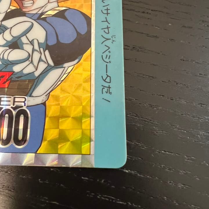 ドラゴンボールZ アマダPPカード  849 さらなる強さをもとめて！