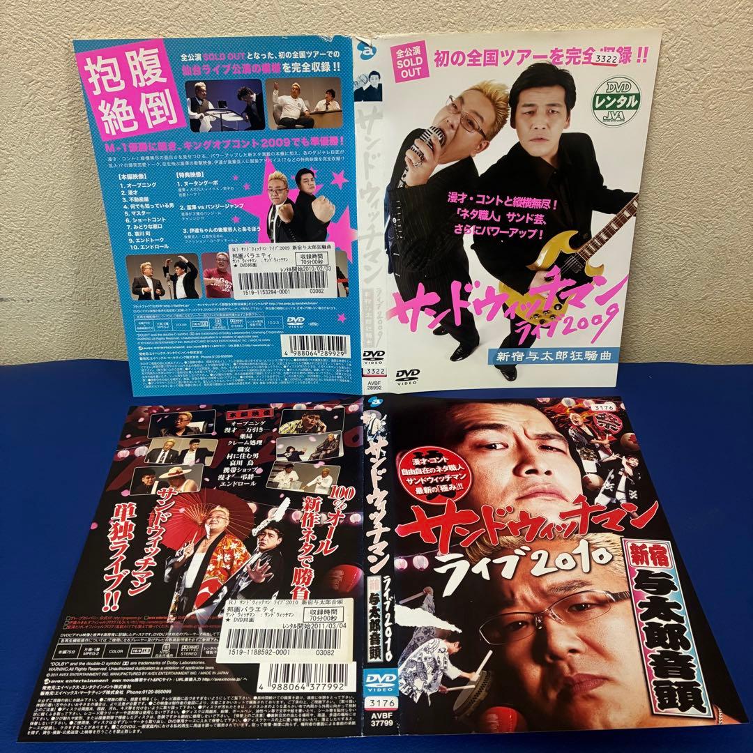 サンドウィッチマン ライブDVD10枚セット 2007-2016