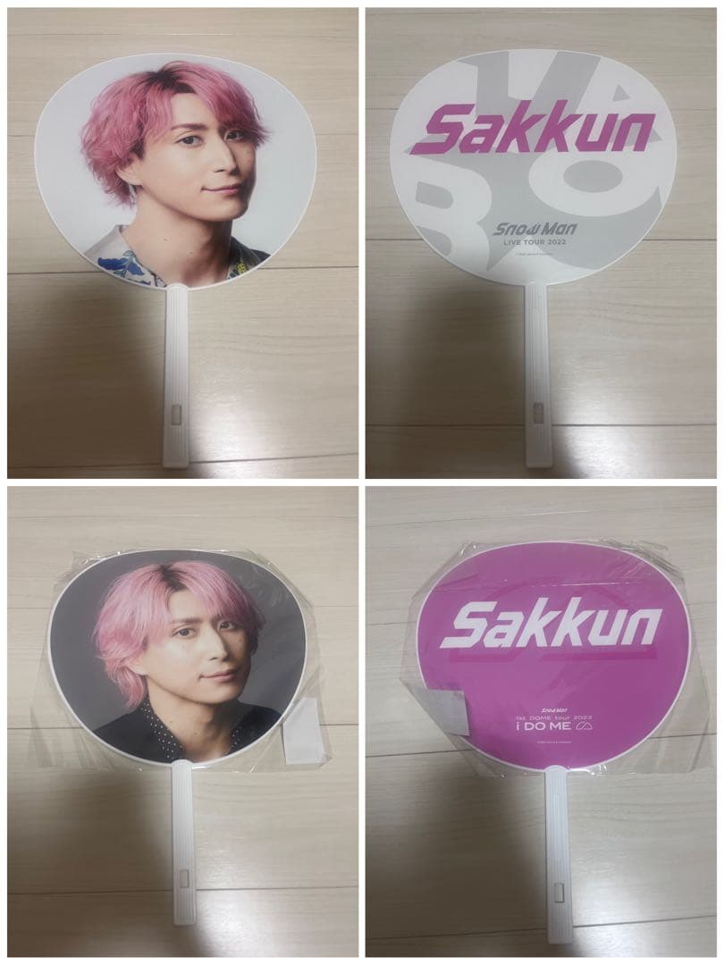 Man 佐久間大介 グッズまとめ売り アクスタ うちわ 公式写真 雑誌