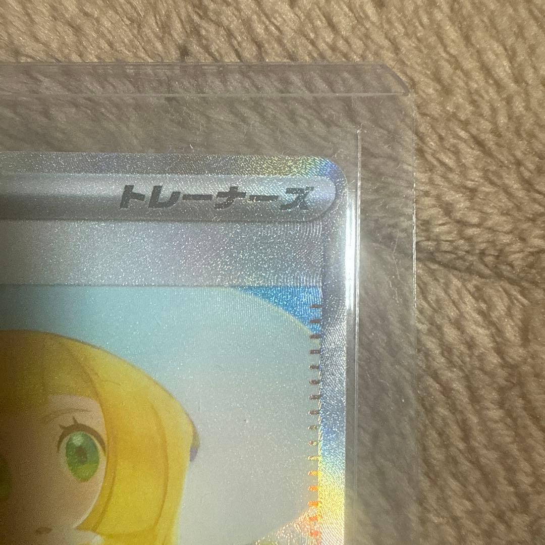 リーリエの決心 039/063 SAR トレーナーカード