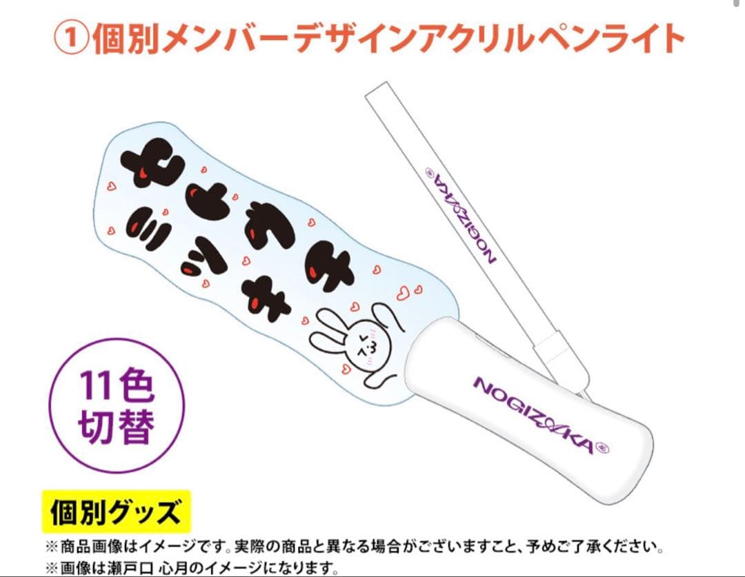 乃木坂46 2026年福袋A B C 19点　賀喜遥香