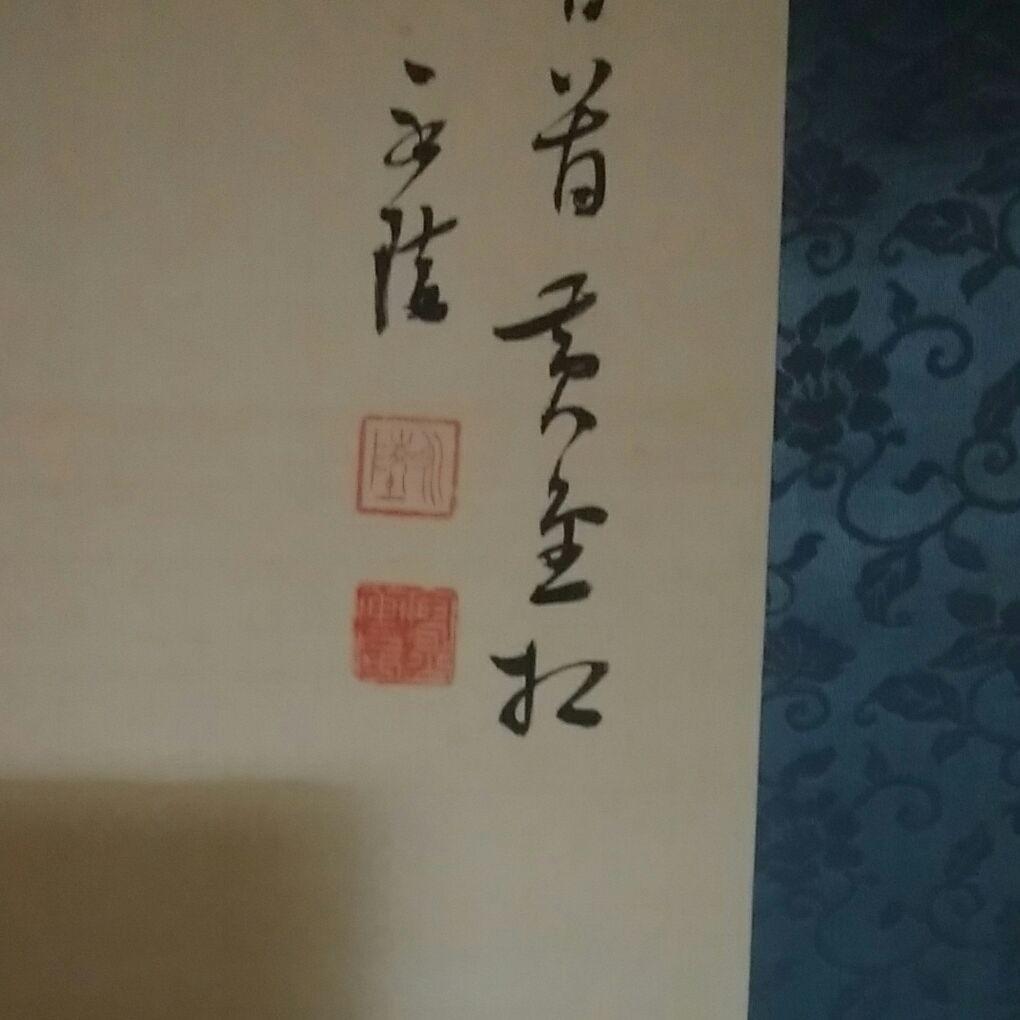 掛軸　佐竹永陵　〔福島県〕