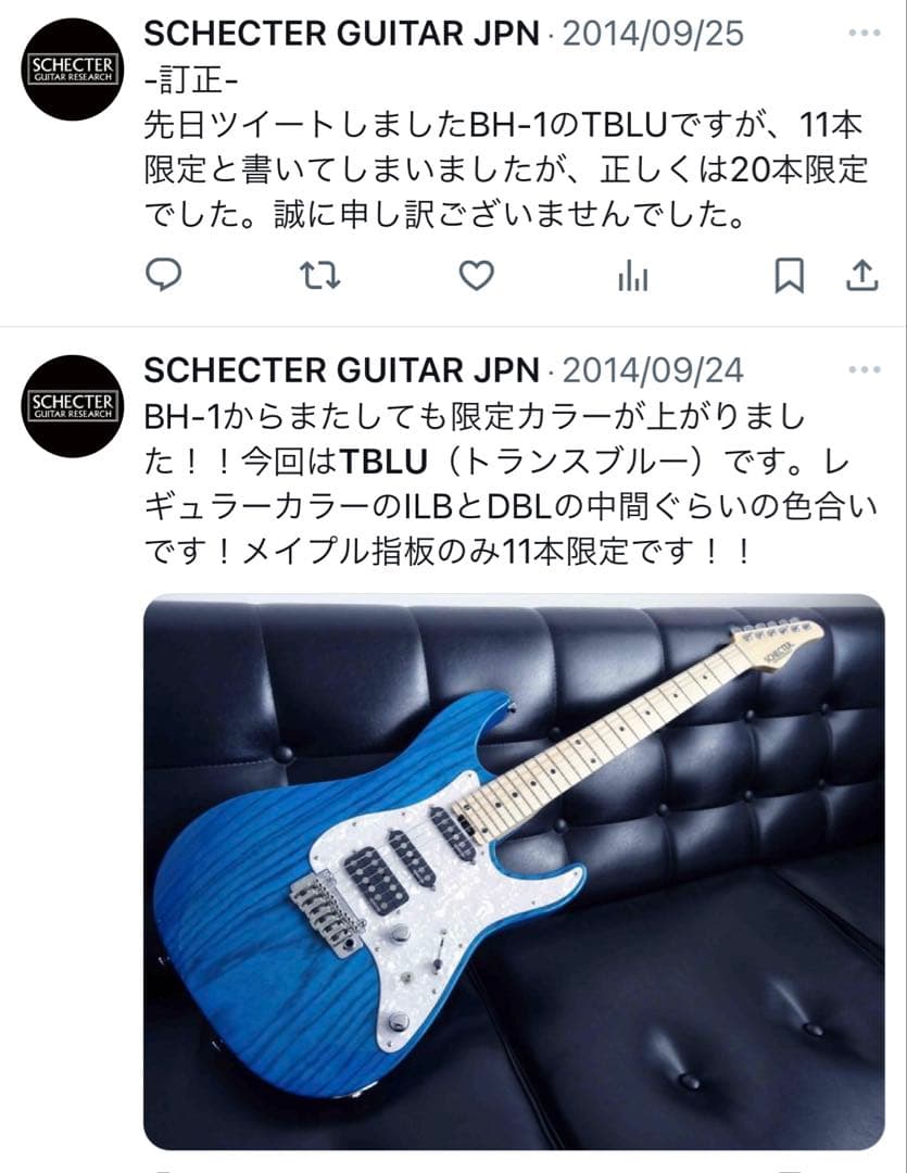 即発送 SCHECTER BH-1-STD 24F TBLU/M 限定20本