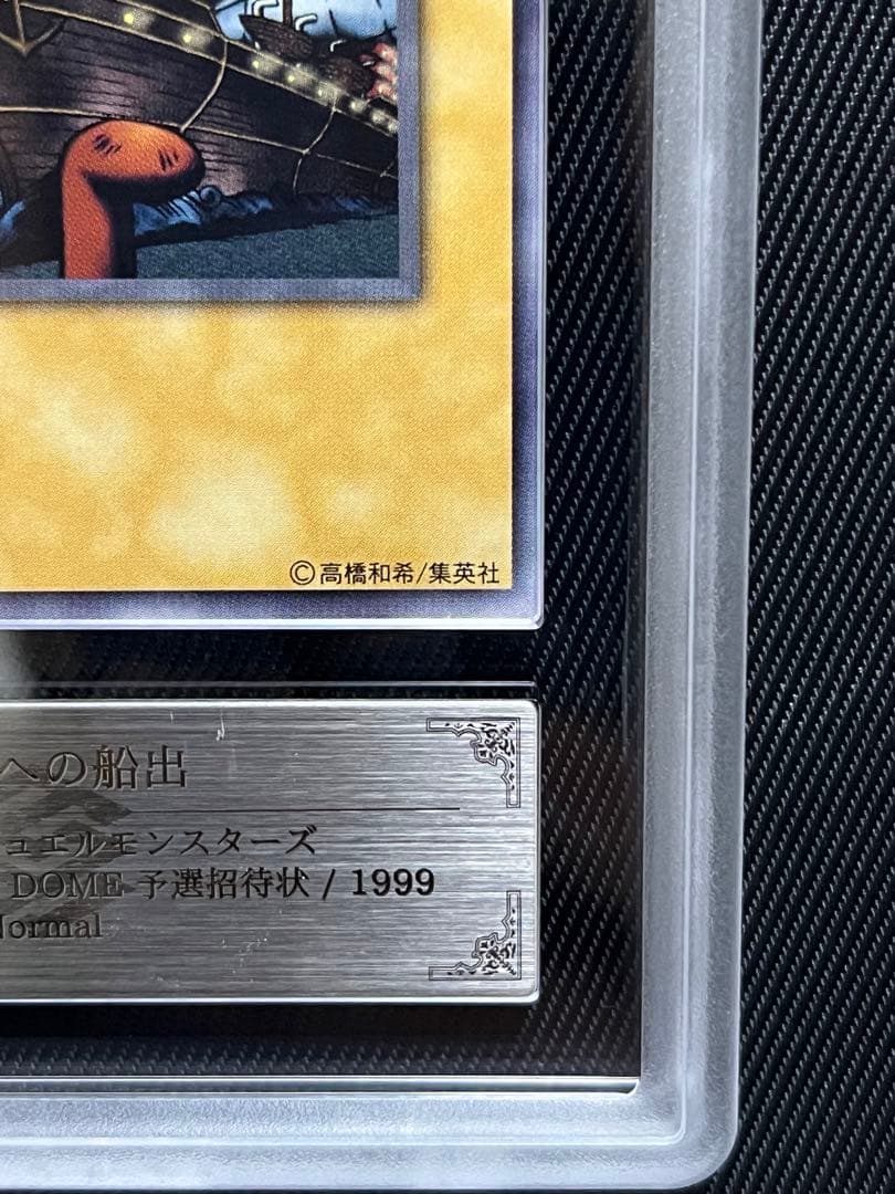 遊戯王　王国への船出　初期　ノーマル　ARS10