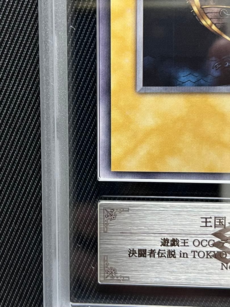 遊戯王　王国への船出　初期　ノーマル　ARS10