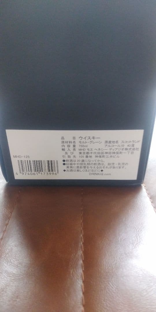 【新品】Old Parr 18年 スコッチウイスキー 750ml