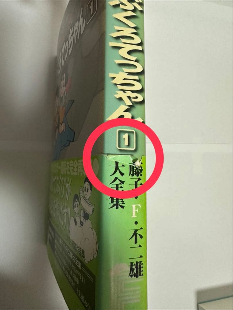 【最終値下げ！】藤子・F・不二雄 大全集 85巻セット 予約購入特典Fノート付