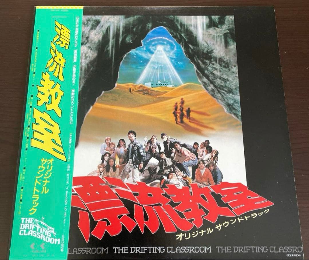 楳図かずお つのだじろう つげ義春 漫画セット ＋ 漂流教室 レコード サントラ