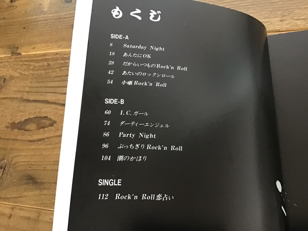 ★薫婬蝿/いち/楽譜/タブ譜/バンドスコア/麗灑/じょおうばえ/りさ