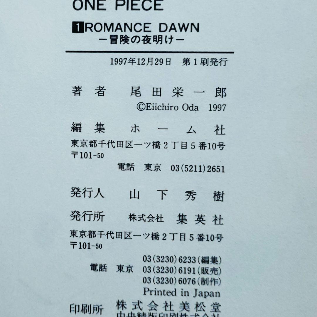 ONE PIECEワンピース初版1巻～109巻全巻セットおまけ多数