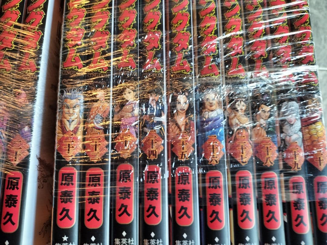 キングダム　全巻セット(1〜76巻)