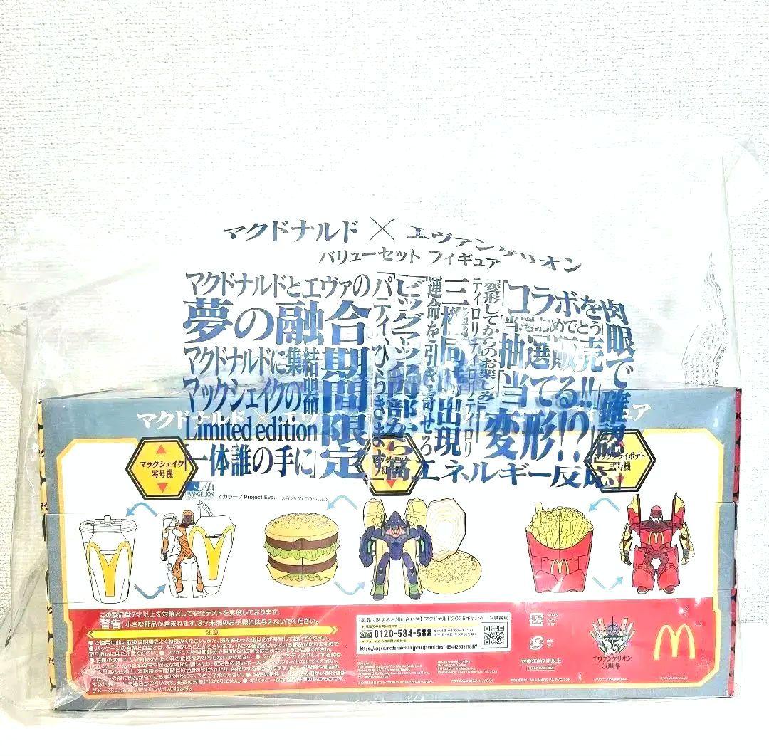 マクドナルド エヴァンゲリオン 限定 コラボ バリューセット フィギュア