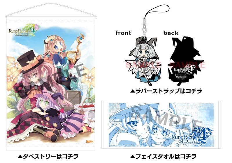 ルーンファクトリー4スペシャル メモリアルボックス WonderGOO限定セット