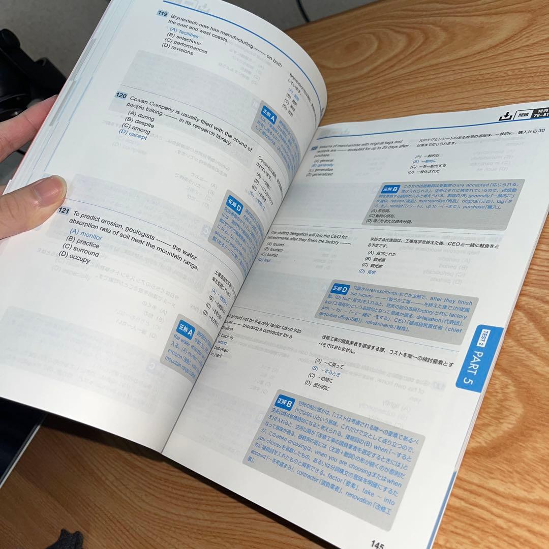 公式TOEIC Listening & Reading 問題集 9-12