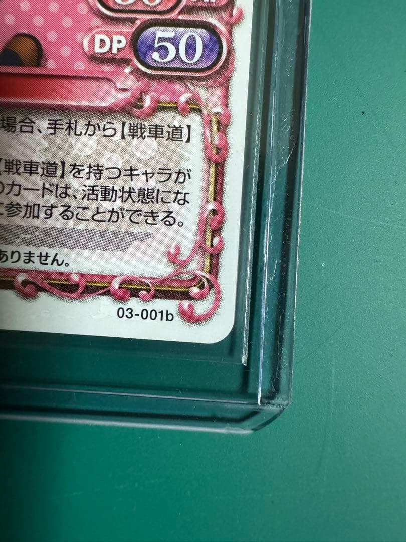 （直筆サイン）プレシャスメモリーズ　ガールズ&パンツァー　西住みほ　渕上舞