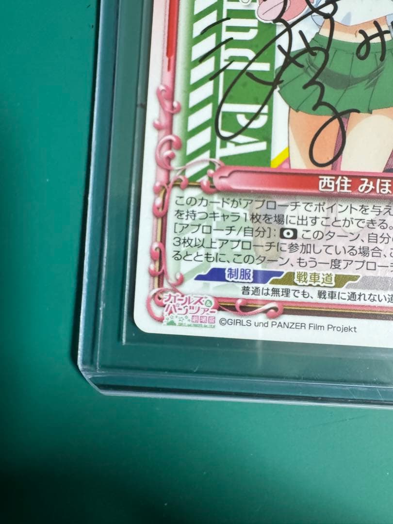 （直筆サイン）プレシャスメモリーズ　ガールズ&パンツァー　西住みほ　渕上舞