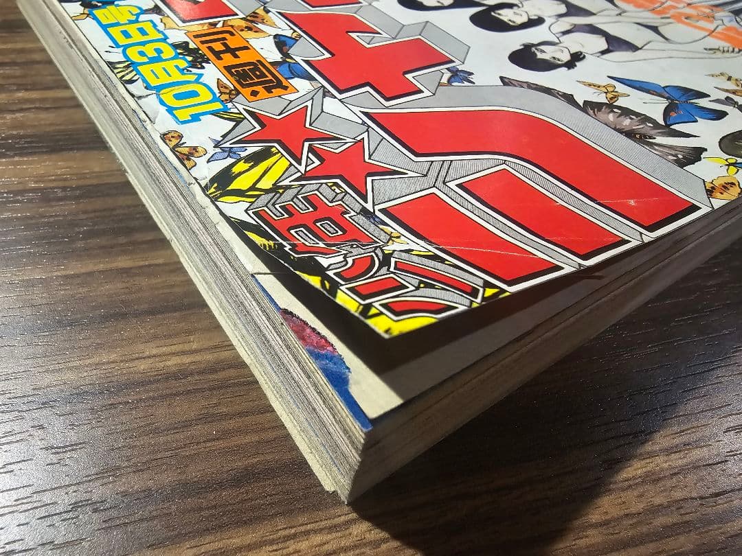 週刊少年ジャンプ　1983年　第42号　ブラック・エンジェルス表紙絵