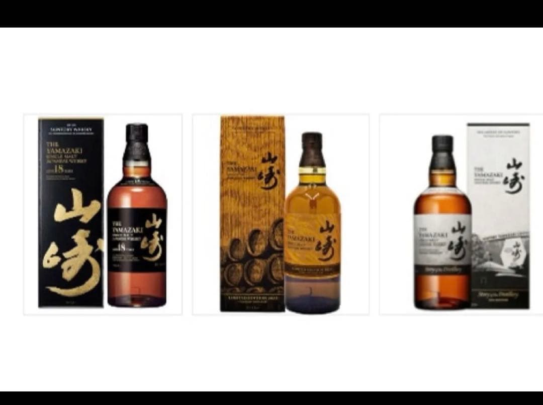 値下げ交渉歓迎します！山崎18年・山崎 2023 ・山崎2024 《３本セット》