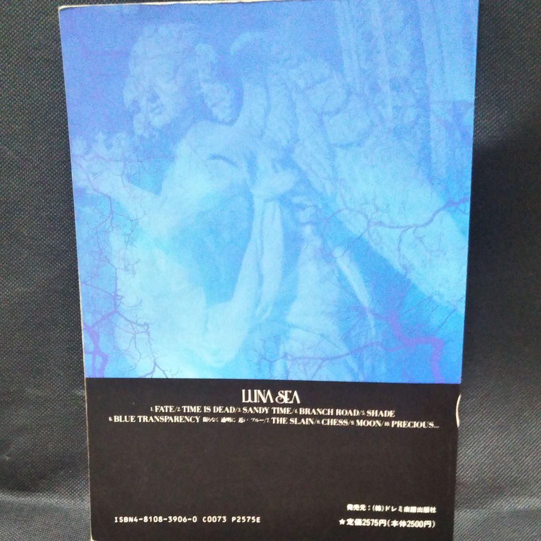 LUNA SEA バンドスコア 1st