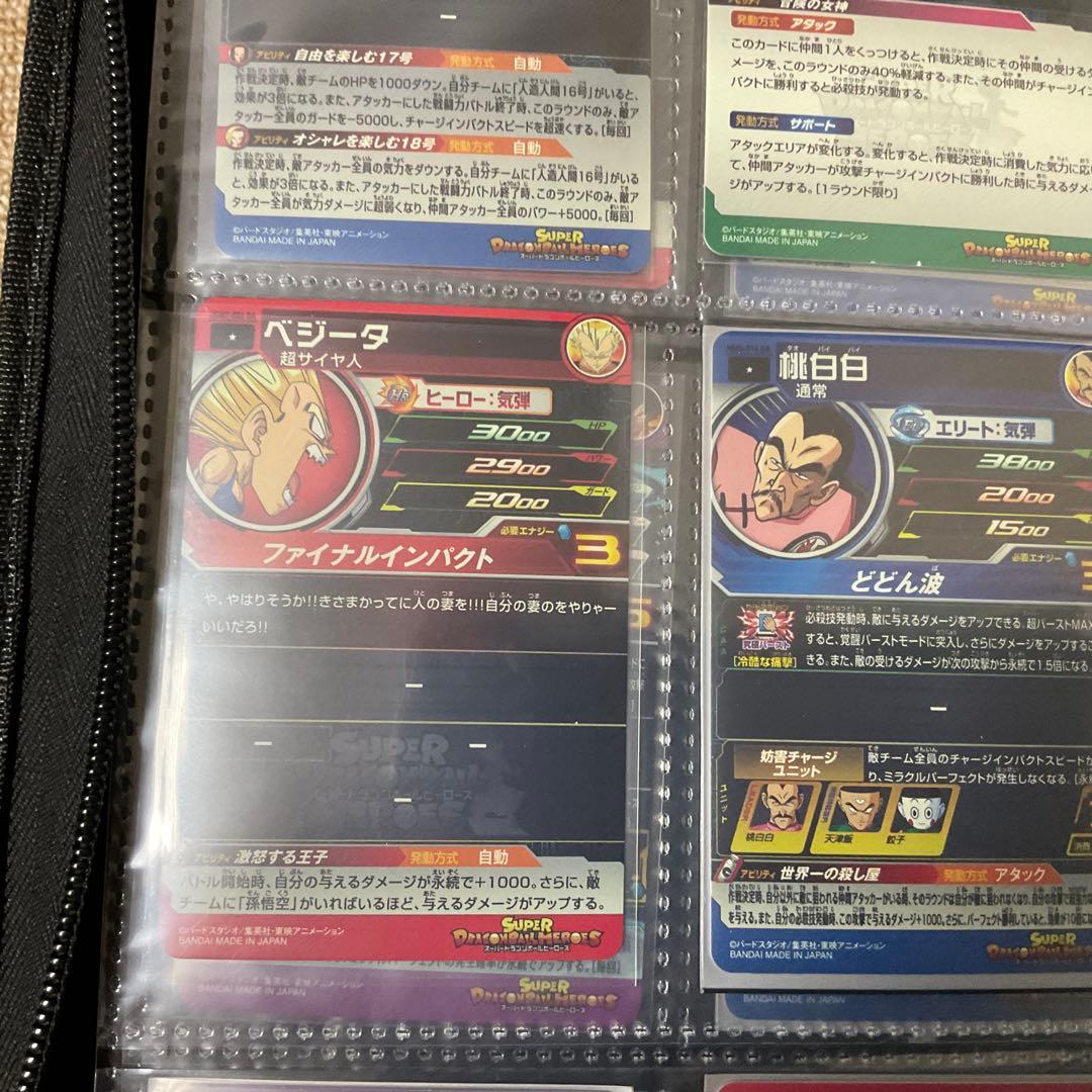 金*木様 ドラゴンボールヒーローズ　DA