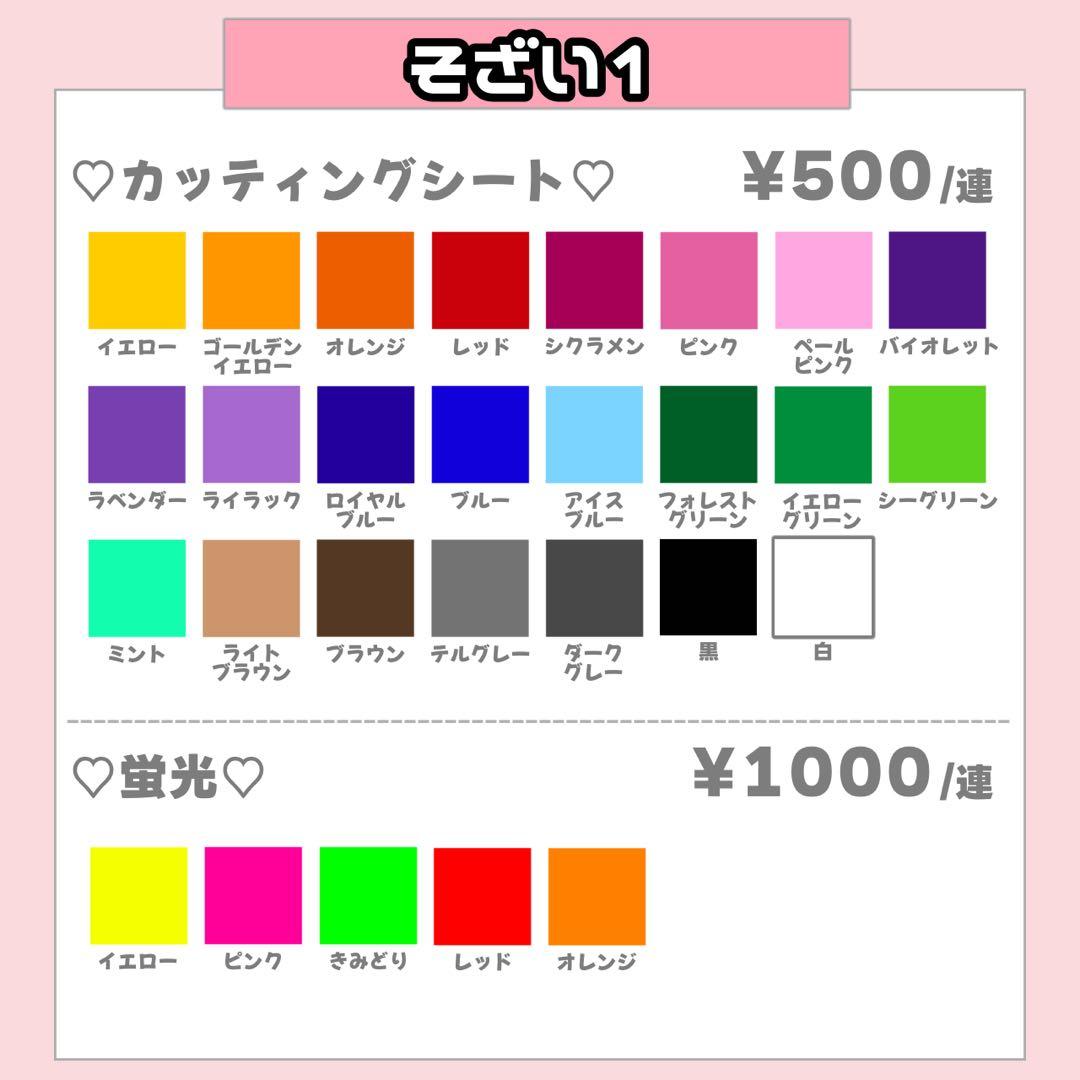 m様2/1 うちわ文字 連結文字 応援ボード オーダー うちわ屋さん