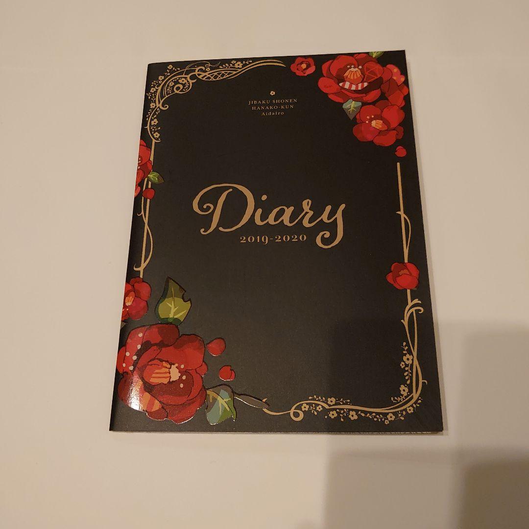 地縛少年花子くん ピクチャーブック&ポストカード等41点