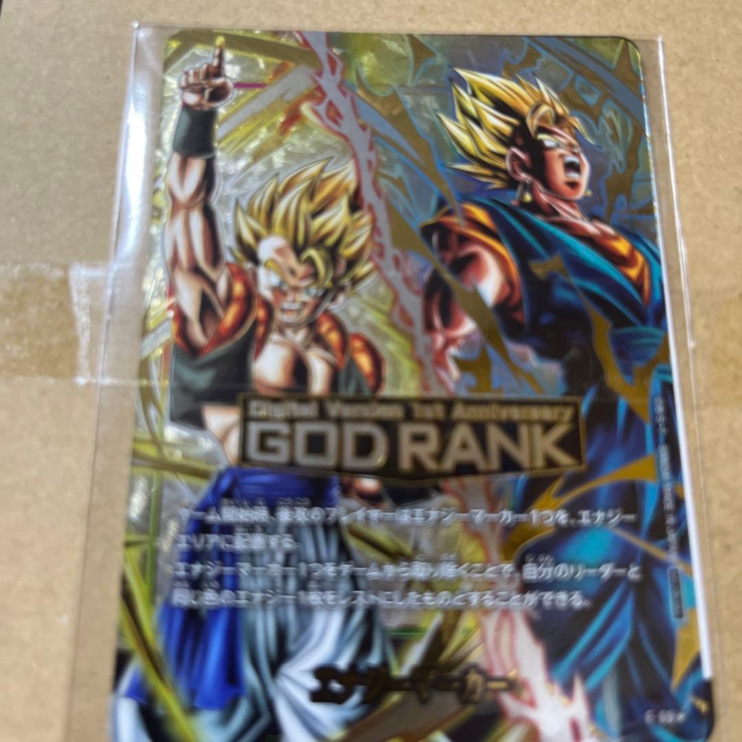 エナジーマーカー GOD