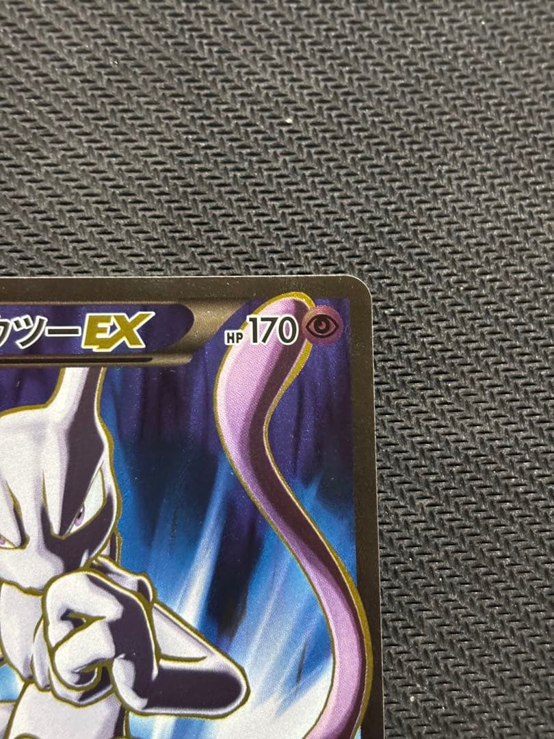 ミュウツーEX SR XY8 青い衝撃 062/059