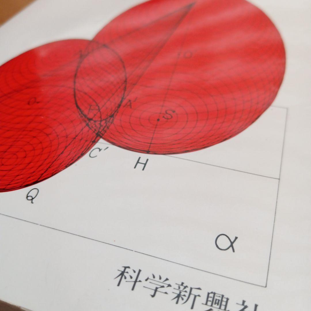 解法の手びき 数学 I 改訂版