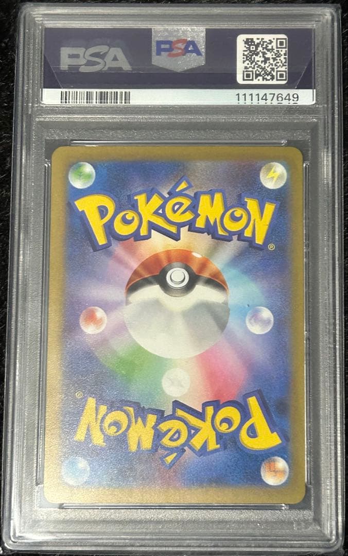 PSA10 リザードンex SAR SV4a 349/190