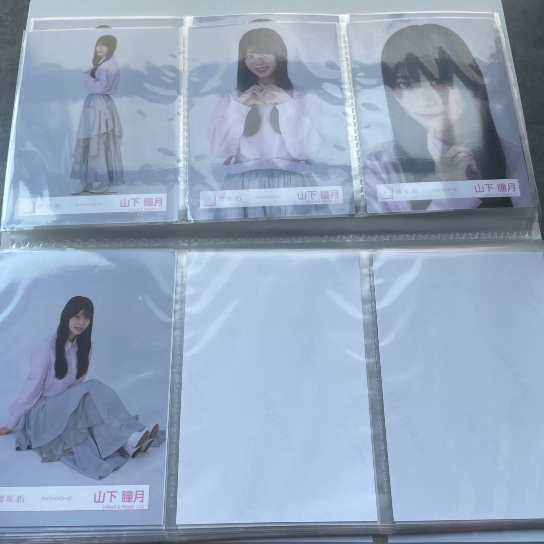 【バラ売り可】山下瞳月　生写真　20種コンプ　まとめ売り