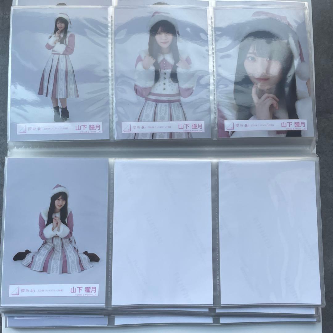 【バラ売り可】山下瞳月　生写真　20種コンプ　まとめ売り