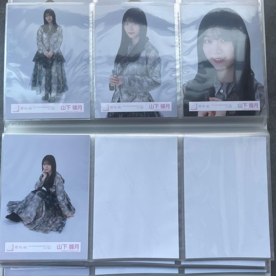 【バラ売り可】山下瞳月　生写真　20種コンプ　まとめ売り