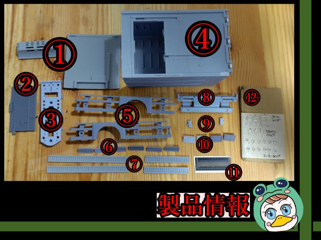 【部品のみ】アオシマ 1/32 デュトロ専用冷凍箱化キット