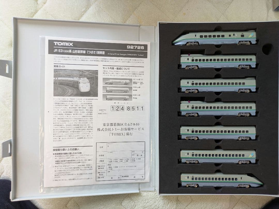 秋田・山形・検測車E3系新幹線（33両）セット