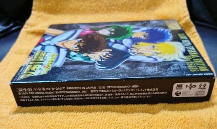 聖闘士星矢 CD エターナルエディション File 05&06 【廃盤極美品】