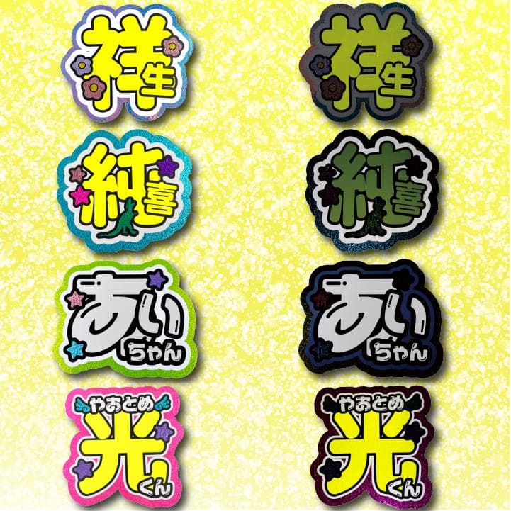 めろのうちわ屋さん♡オーダーサンプル集⑥ 名前 文字 ハングル ボード連結 反射