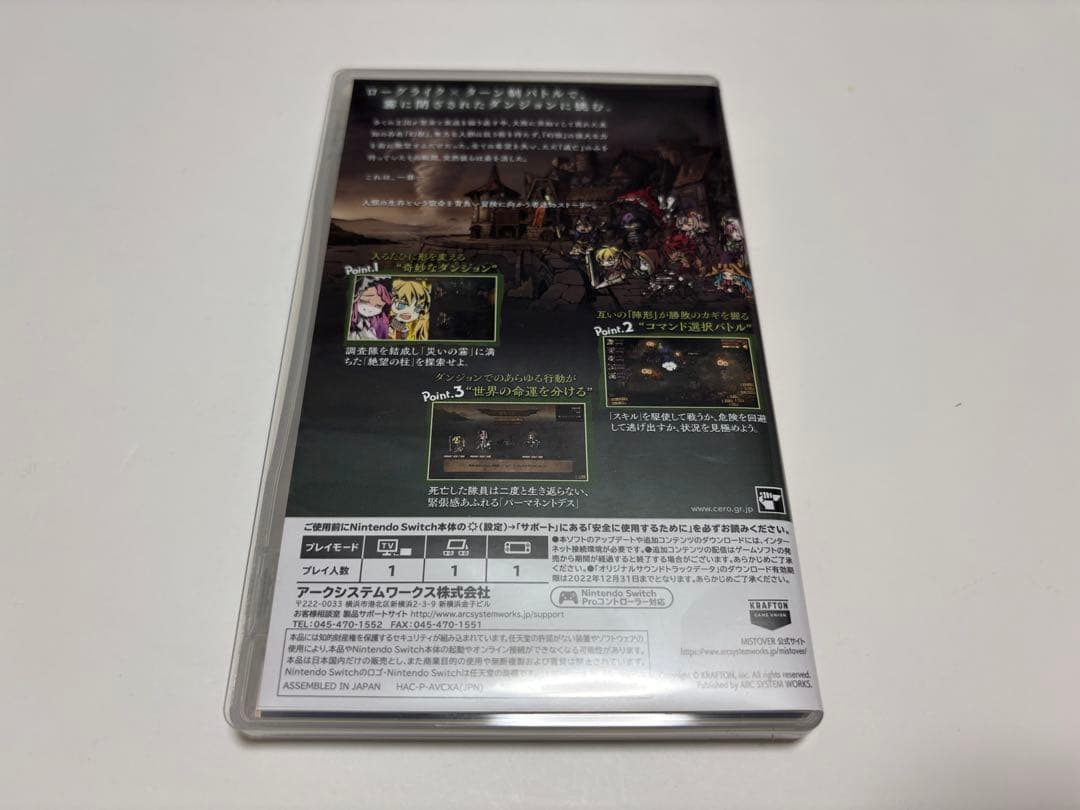 付属品 完品 MISTOVER ミストオーバー Switch ソフト 帯付き