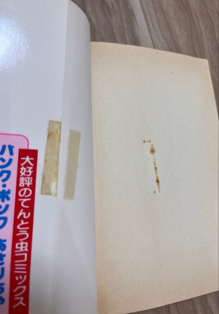 パンクポンク　たちいりハルコ　小学館　てんとう虫コミックス　8巻セット