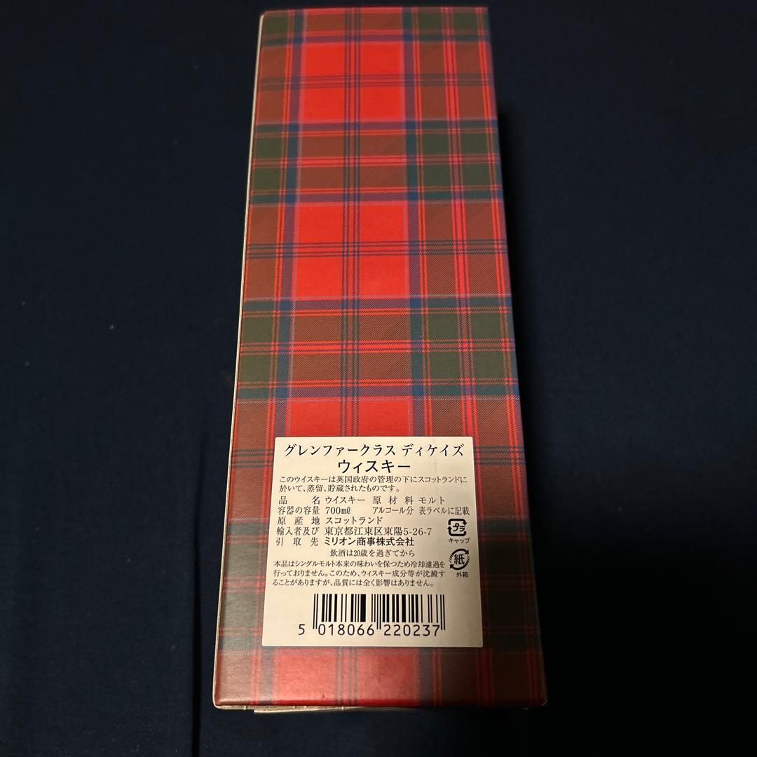 Glenfarclas Decades 700ml シングルモルトウイスキー