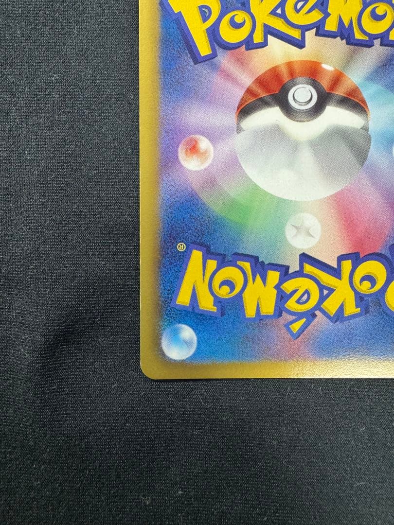 【美品/良品】アララギ博士 SR 055/051