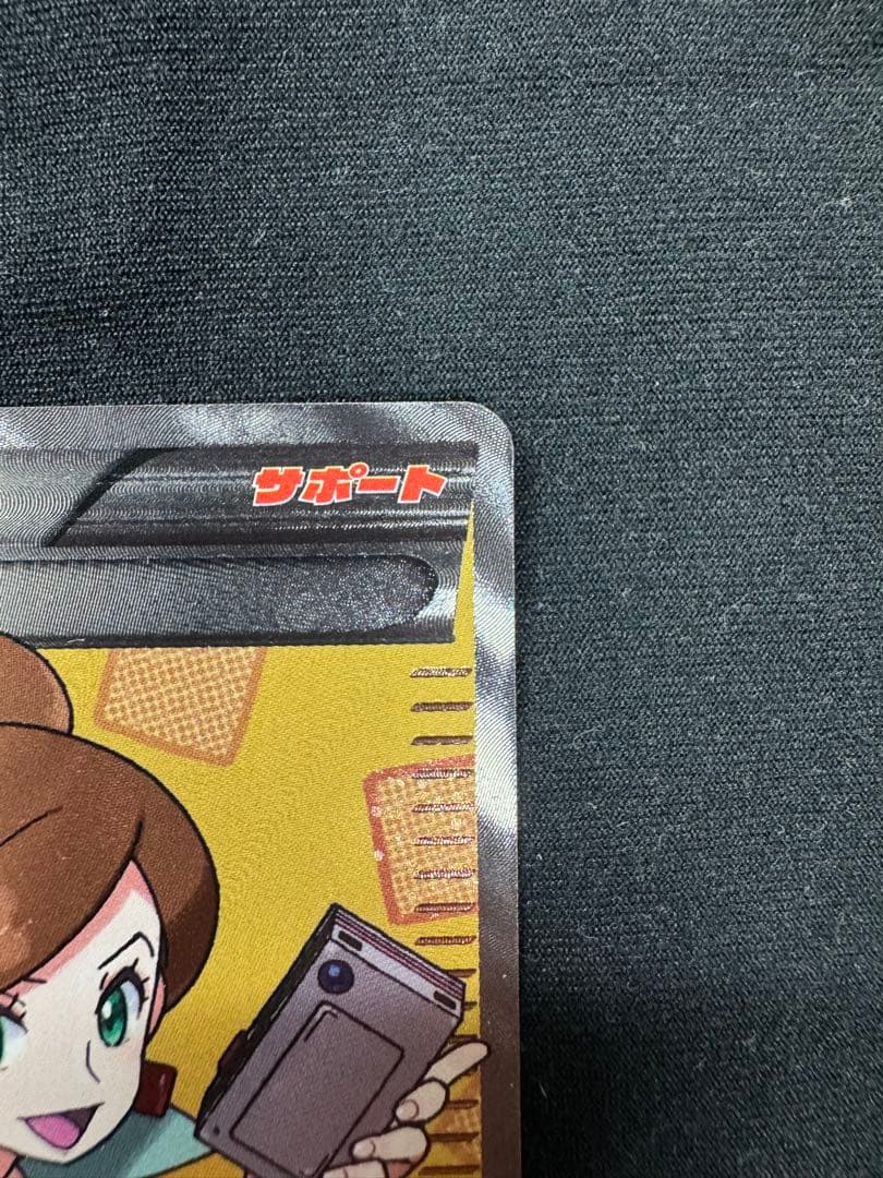 【美品/良品】アララギ博士 SR 055/051